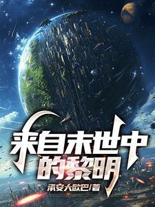 来自末世的dingliu