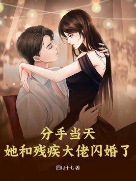 第一章分手后