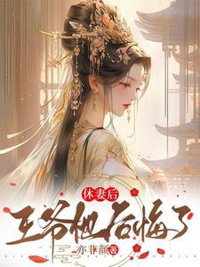 一枝红杏出墙来啥意思