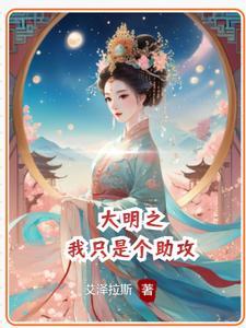 我真是大昏君