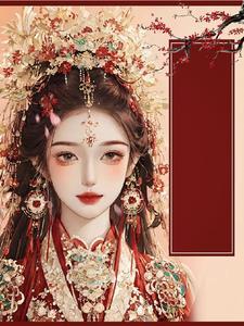 穿越还珠皇后