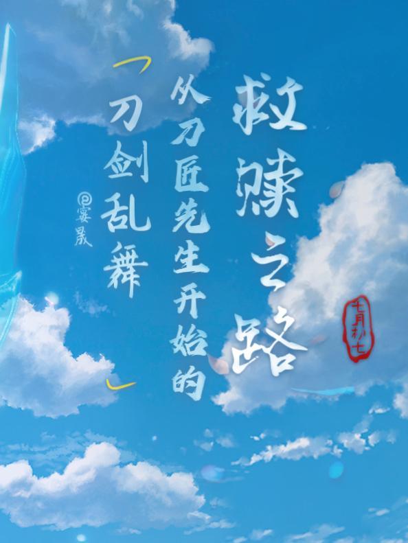 刀剑乱舞×k