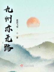 九州有为