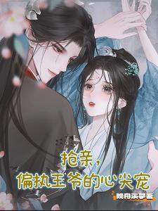 被迫臣服霍莽