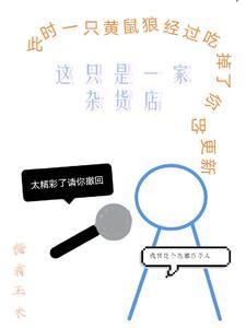 这是一家食品杂货店的英文