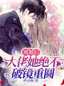 廖总还虐呢?沈小姐都改嫁了