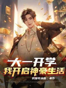 开学啦大学生