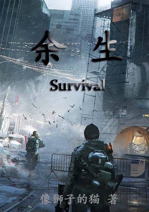 余生漫漫皆为你