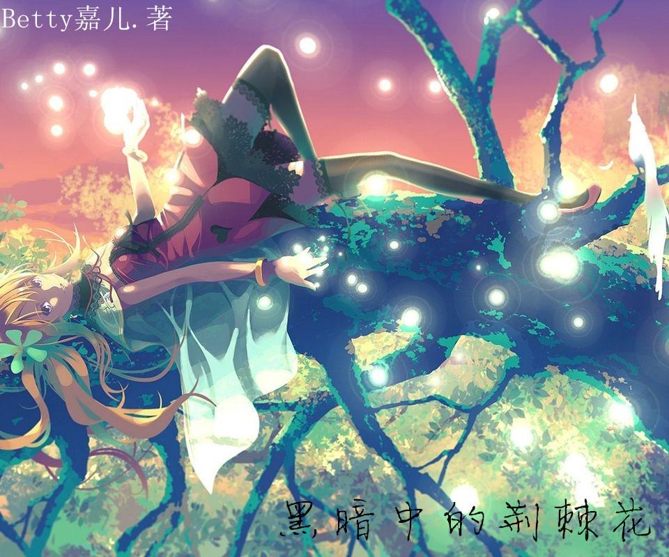 黑暗荆棘城堡