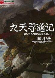 九天道祖百度百科