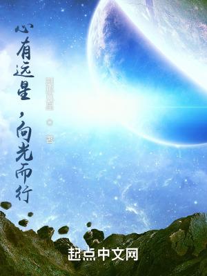 心有远方