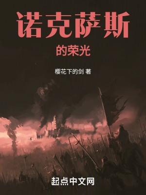 诺克萨斯的所有英雄