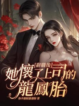 女员工离职后发现怀孕