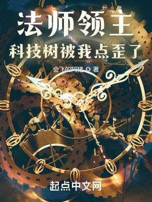 法师职业大厅科技树