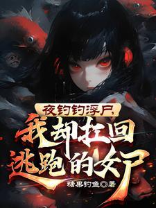 夜钓碰到的真实恐怖贴吧
