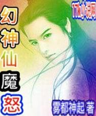幻神有什么用