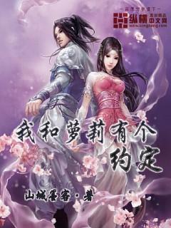 我和...有个约定