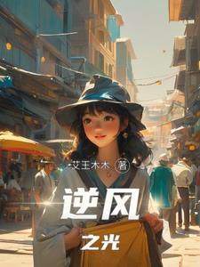 逆光之判
