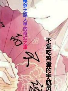 快穿之路人甲手册
