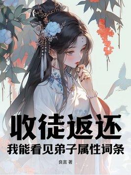 我收徒就变强等级划分