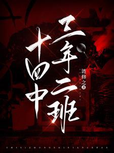 十四中学贴吧