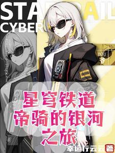 人在崩坏开局觉醒两个系统免费阅读