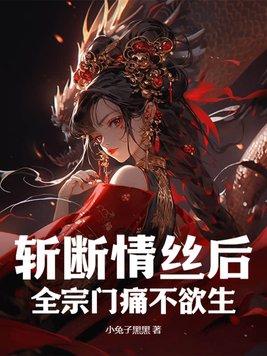 斩断情丝心犹乱是哪首歌的歌词