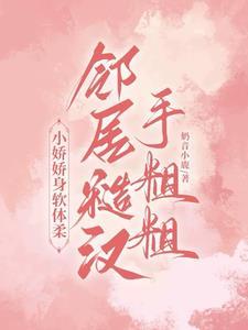 蚀骨情糜45章免费阅读笔趣阁