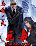 巨枭怎么写