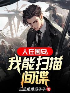 国安的招聘条件