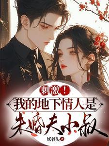 年上烈吻by阿司匹林笔趣阁