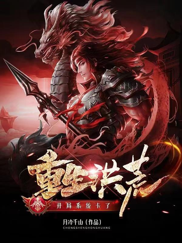 重生洪荒之道教圣尊免费