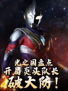 对话光之国