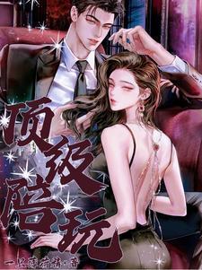 陪玩3部