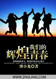 我们的青春下一句是什么