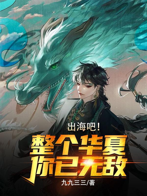 出海了啥意思