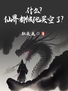 仙界的意思