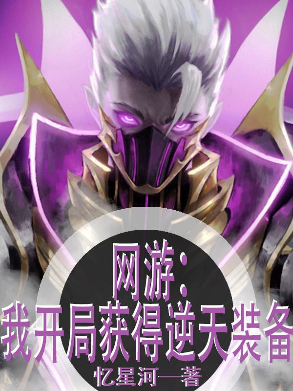 网游开局获得万倍奖励