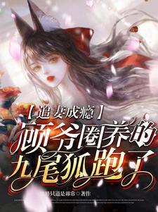 hp 我是九尾狐