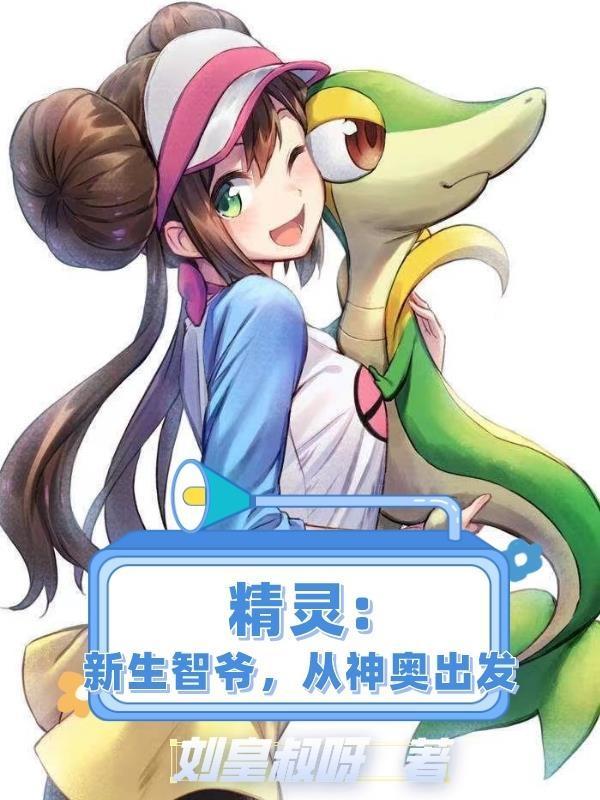 从神奥联盟夺冠
