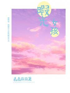 瑕光的意思