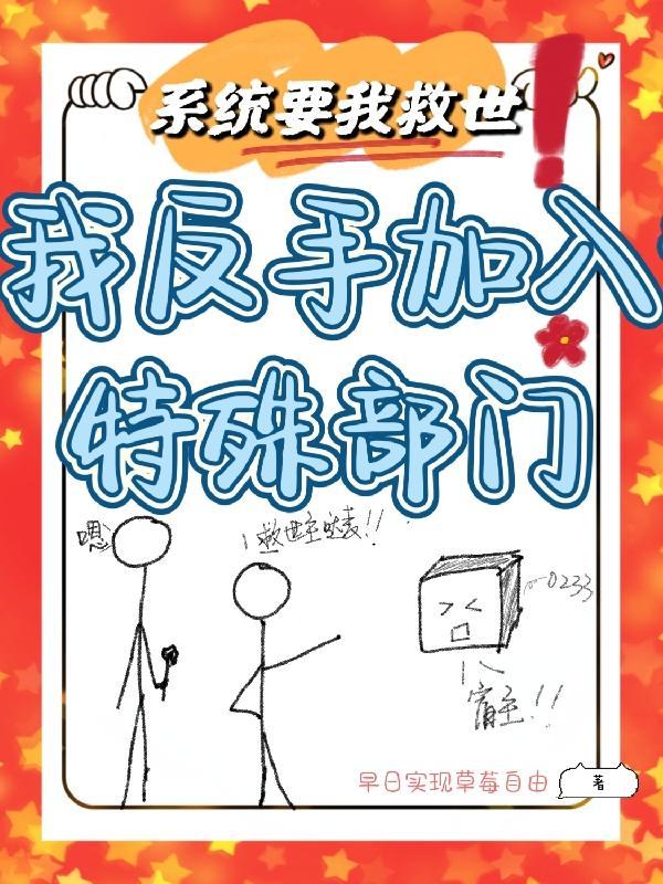系统我要当地主gl全文免费阅读