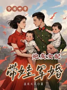 穿书七零炮灰女配知青有空间