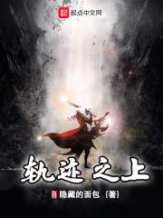 轨迹系列 顺序