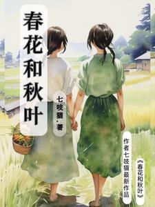 我想看山村姐妹