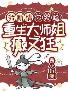 黑莲花师弟