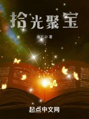 拾光集物