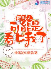 有钱人会看上穷小子吗