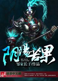 阴阳果功效与作用