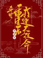 第一章重生斗罗